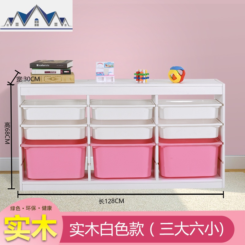 实木儿童玩具收纳架多层分类置物柜幼儿园宝宝玩具整理储物架书柜 三维工匠收纳柜 3排4层白色（含3大6小桶）颜色请备注