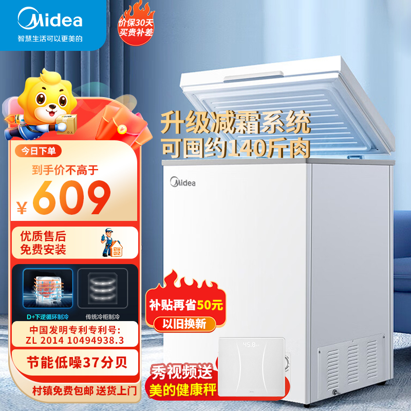 美的(midea)冷柜冰箱 bd/bc-100kmd报价_参数_图片_视频_怎么样_问答