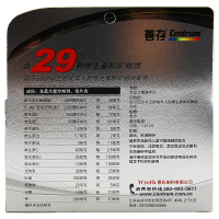 CENTRUM/善存 多维元素片(29-II) 100片*1瓶/盒