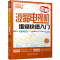 11图解液晶电视机维修快速入门(双色印刷)978711146756422