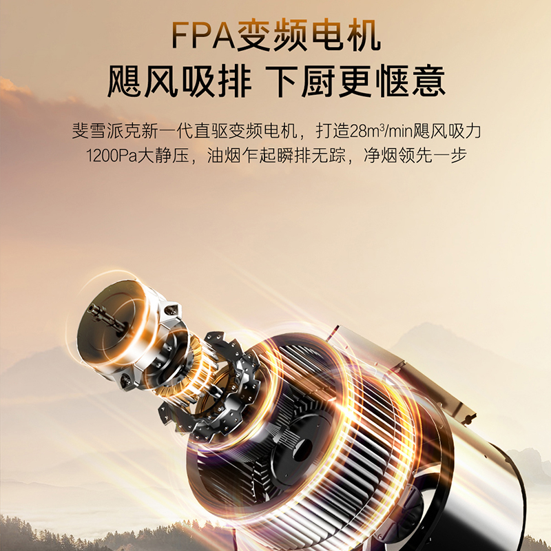 海尔卡萨帝CXW-358-CCSUD超薄油烟机一级能效30m³/min智慧恒风技术不锈钢面板高清大图