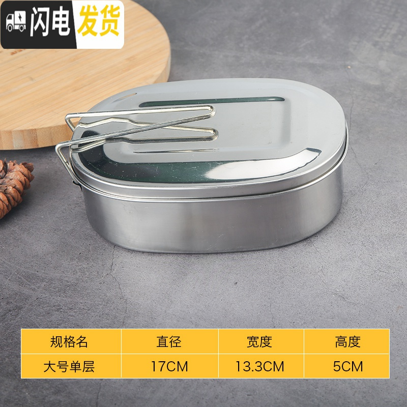 三维工匠不锈钢蒸饭盒带盖单双层老式铁饭盒中小学生带饭盒圆形上班族饭缸 大号单层（方形）