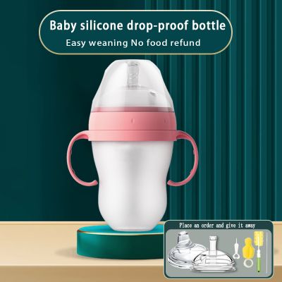 恒贝乐粉色240ml宽口径易清洗可高温水煮消毒断奶神器硅胶奶瓶出生婴儿0-3-6-12-36个月以上防摔全软仿母乳戒奶奶