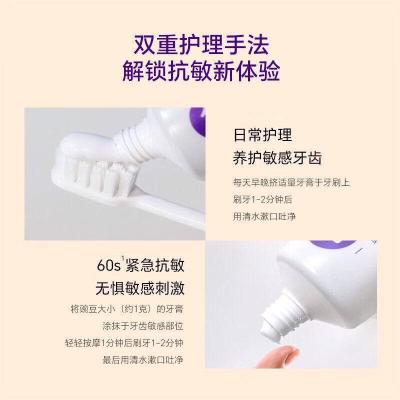舒客 舒克劲速抗敏牙膏抗敏感家庭装清火速效清新口去火牙薄荷 劲速抗敏牙膏(专效修护)180g*1支高清大图