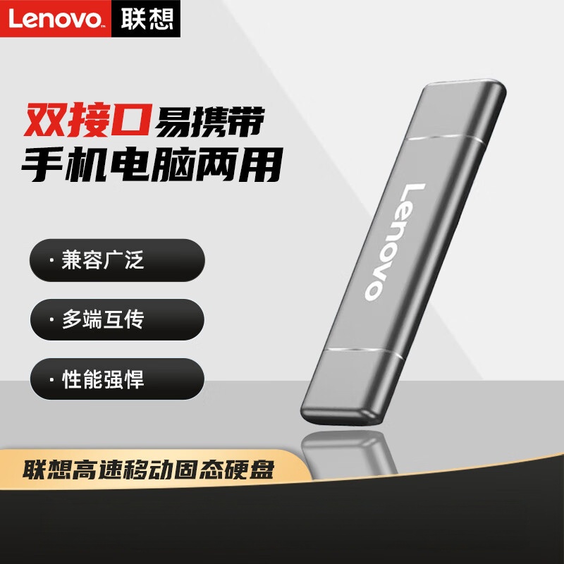 联想(Lenovo)ZX1 1TB 移动固态硬盘 Type-c USB3.1 读560MB/s高清大图