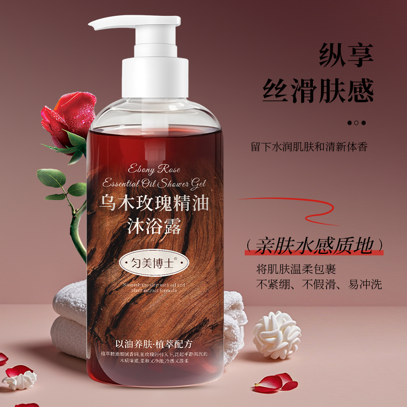 匀美博士乌木玫瑰精油沐浴露400ml 滋润保湿沐浴乳男女持久留香高清大图
