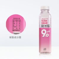 娃哈哈养生方瓶PH9.0苏打水玫瑰味弱碱气泡水苏打水饮料500ml*15/整箱新包装养生方瓶