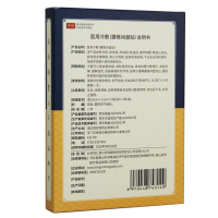 北京同仁堂旗下医用冷敷腰椎间盘贴 腰间盘突出专用贴膏 腰疼腰痛腰肌劳损黑膏大尺寸