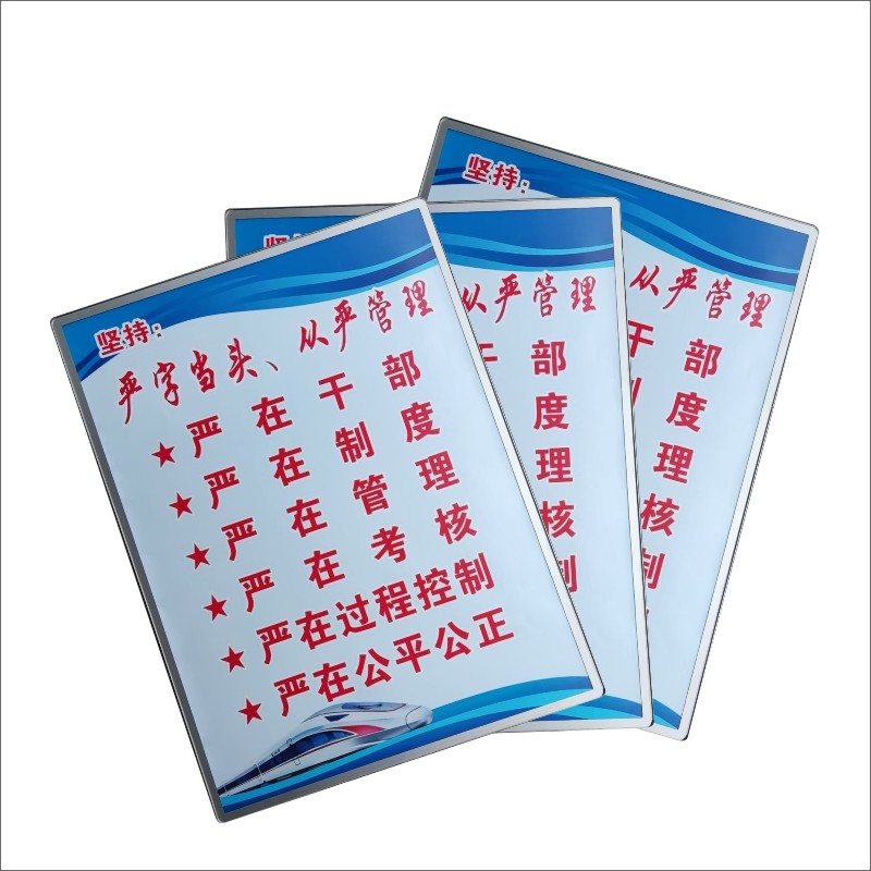 磁吸宣传板高清大图