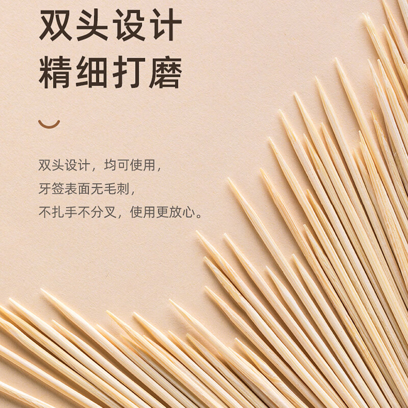 茶花双头竹牙签 独立盒装拧盖 一次性便携竹签 水果签1040支2罐装314006*2高清大图
