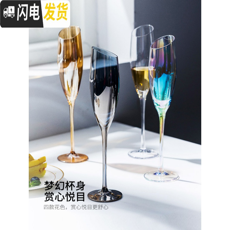 三维工匠幻梦斜口红酒杯家用水晶杯玻璃鸡尾酒杯香槟杯洋酒高脚杯 烟灰色斜口180香槟杯