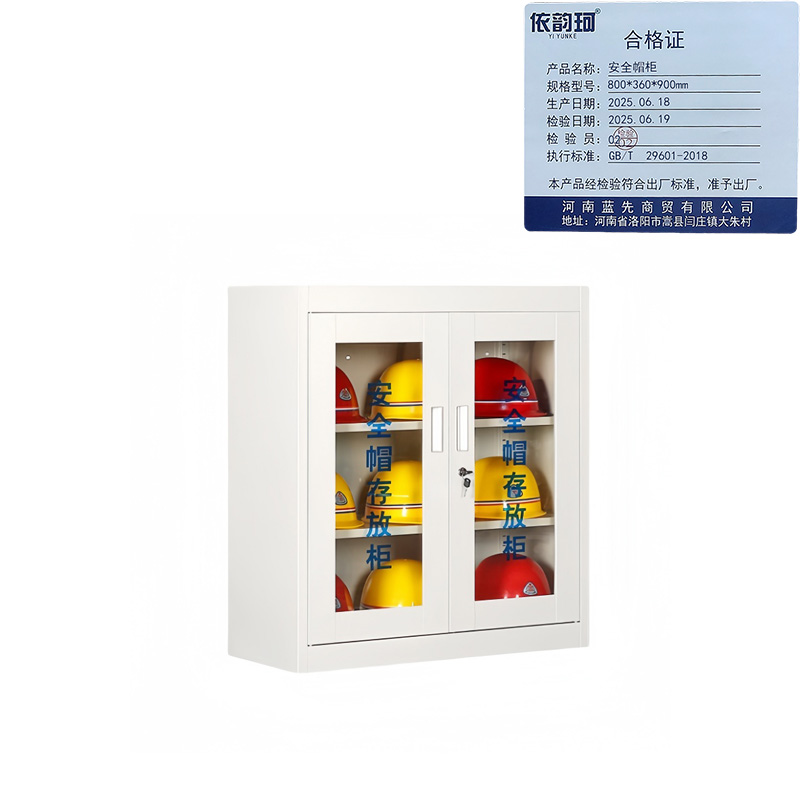 依韵珂安全帽柜800*360*900mm台高清大图