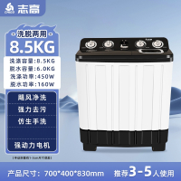 志高(CHIGO)半自动洗衣机10kg家用大容量双桶双缸波轮老式出租房宿舍小型_8.5公斤黑色铜电机脱洗塑料盖板