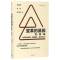 [M]变革的基因(实践篇)/如何创新战略.搭建团队.提升战斗力-9787508678191