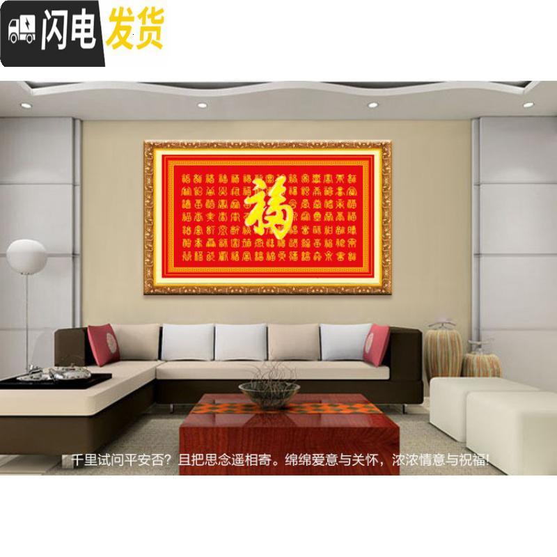 三维工匠蒙娜丽莎新款百寿图十字绣百福图印花福寿同祥福寿字新款简单线绣 百福[棉线]102*70CM送工具高清大图