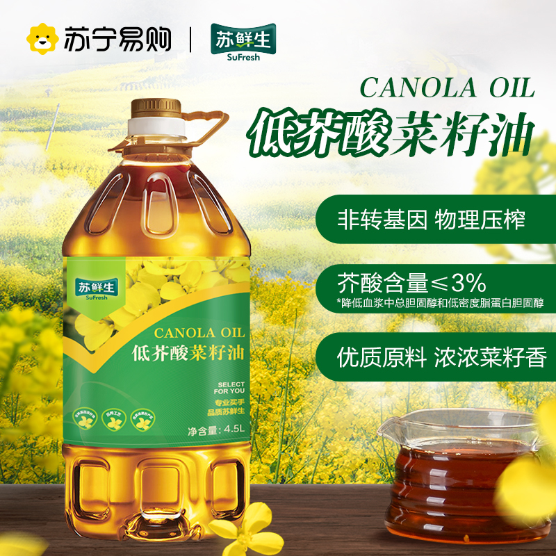 苏鲜生低芥酸菜籽油4.5L
