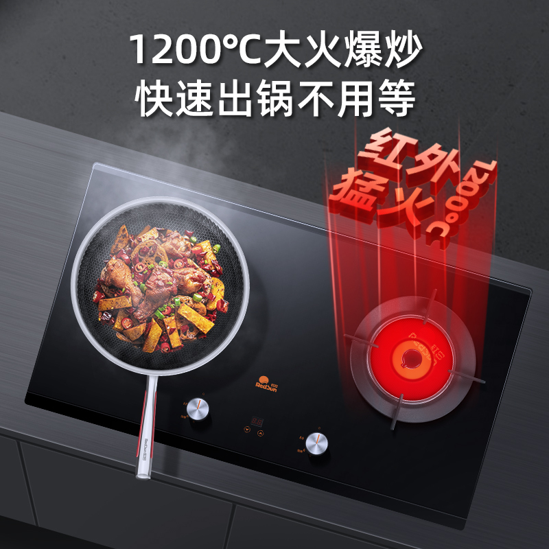 红日(RedSun)家用烟灶套装油烟机燃气灶组合20立方吸力红外线定时灶组合JED18H+EM608B 天然气