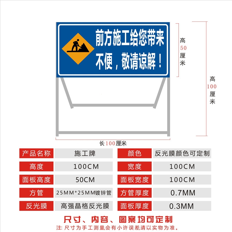 警示牌工程告示牌导向反光指示牌订做前方施工给您带来不便敬请谅参数