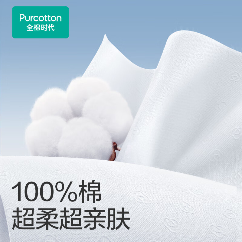 全棉时代 MINI日抛浴巾60gsm,提花100cm*60cm,1条/包8包802-DKH-24033高清大图