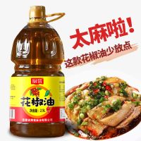 特麻400ML花椒油 四川汉源特麻花椒油400ml正宗特麻商用麻椒油凉拌调味