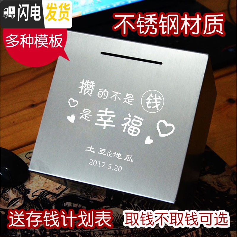 三维工匠不锈钢纸币存钱罐超大号只进不出成人儿童创意储蓄罐防摔抖音刻字 15厘米方形不锈钢[刻写真照片[不可取钱]高清大图