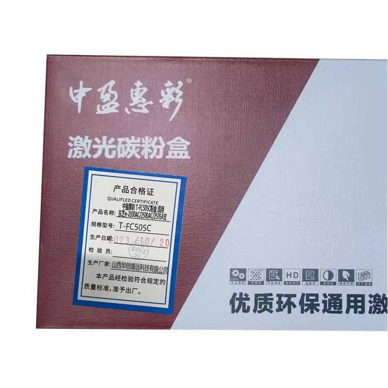 中盈惠彩 粉盒T-FC505C-Y 适用东芝e-2000AC/2500AC/2505A 黄色 8500页支
