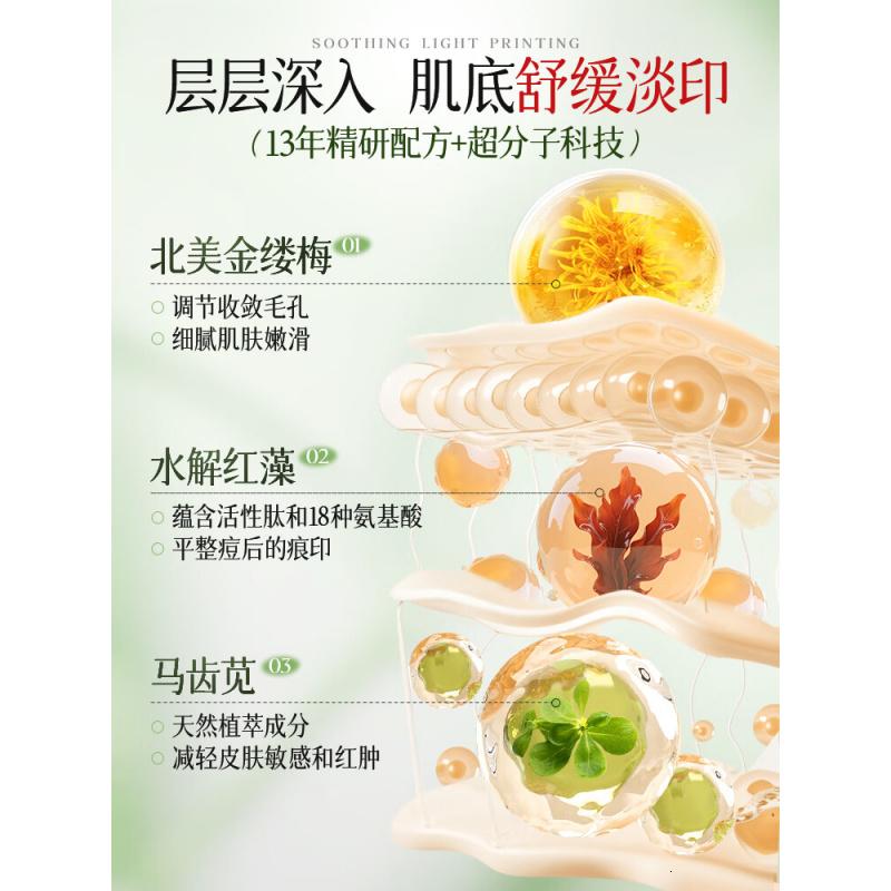 儒意水杨酸清透焕肤面膜25ml*20片高清大图