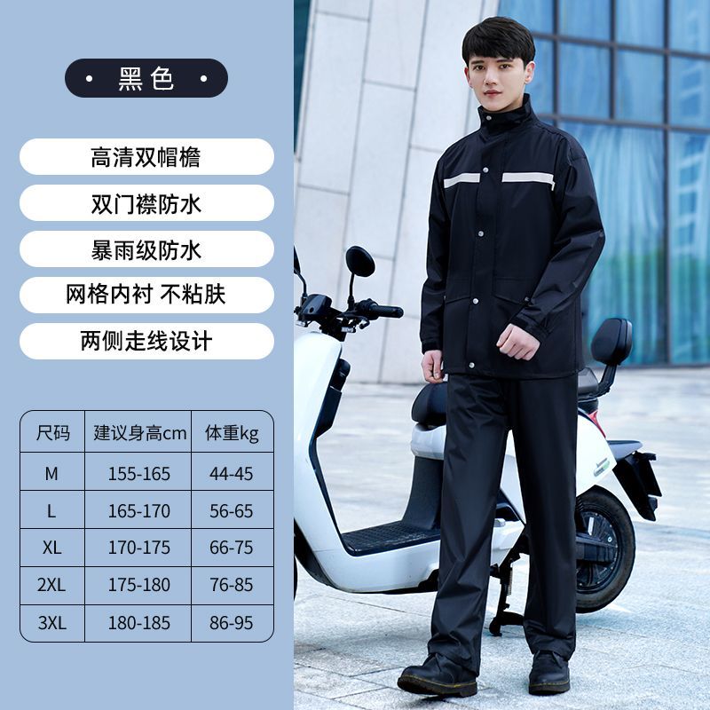 正雨8118雨衣雨裤套装 黑色 M