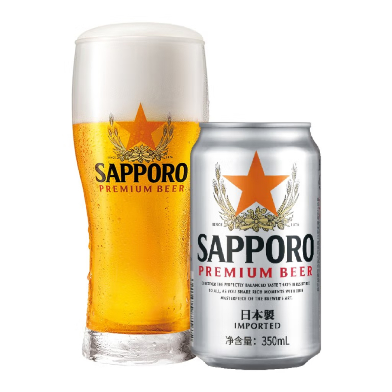 [109任选3件]Sapporo/三宝 日本进口日式札幌 进口啤酒350ML*6听
