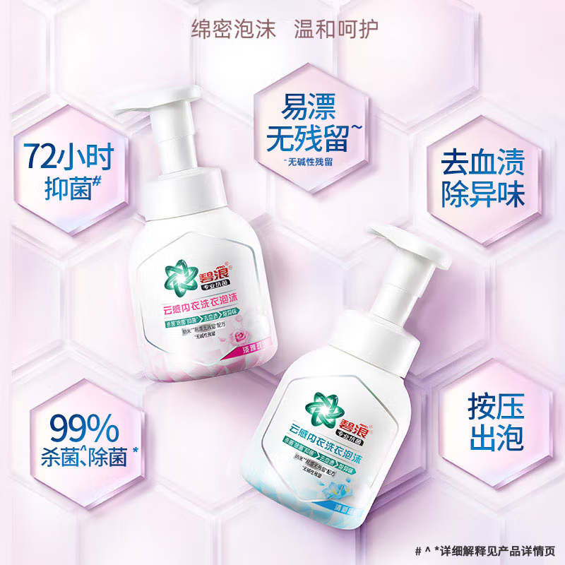 碧浪云感内衣泡沫淡雅玫瑰260g高清大图