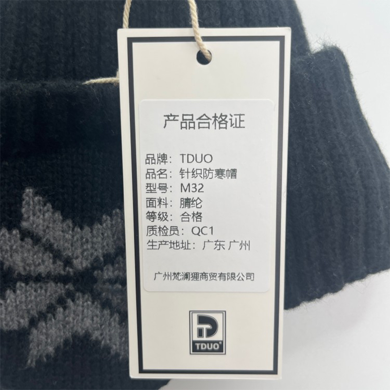 TDUO针织帽M32 顶高清大图