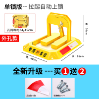 汽车停车位地锁地桩车位锁加厚防撞固定防占车位神器停车桩免打孔 标准单锁版+螺丝+反光贴