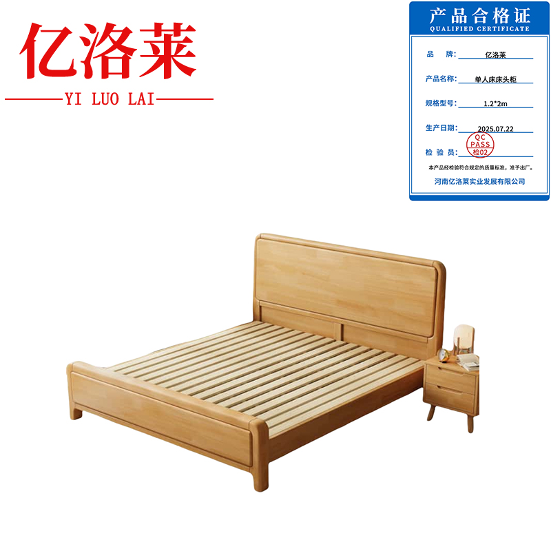 亿洛莱 单人床床头柜 1.2*2m 套高清大图