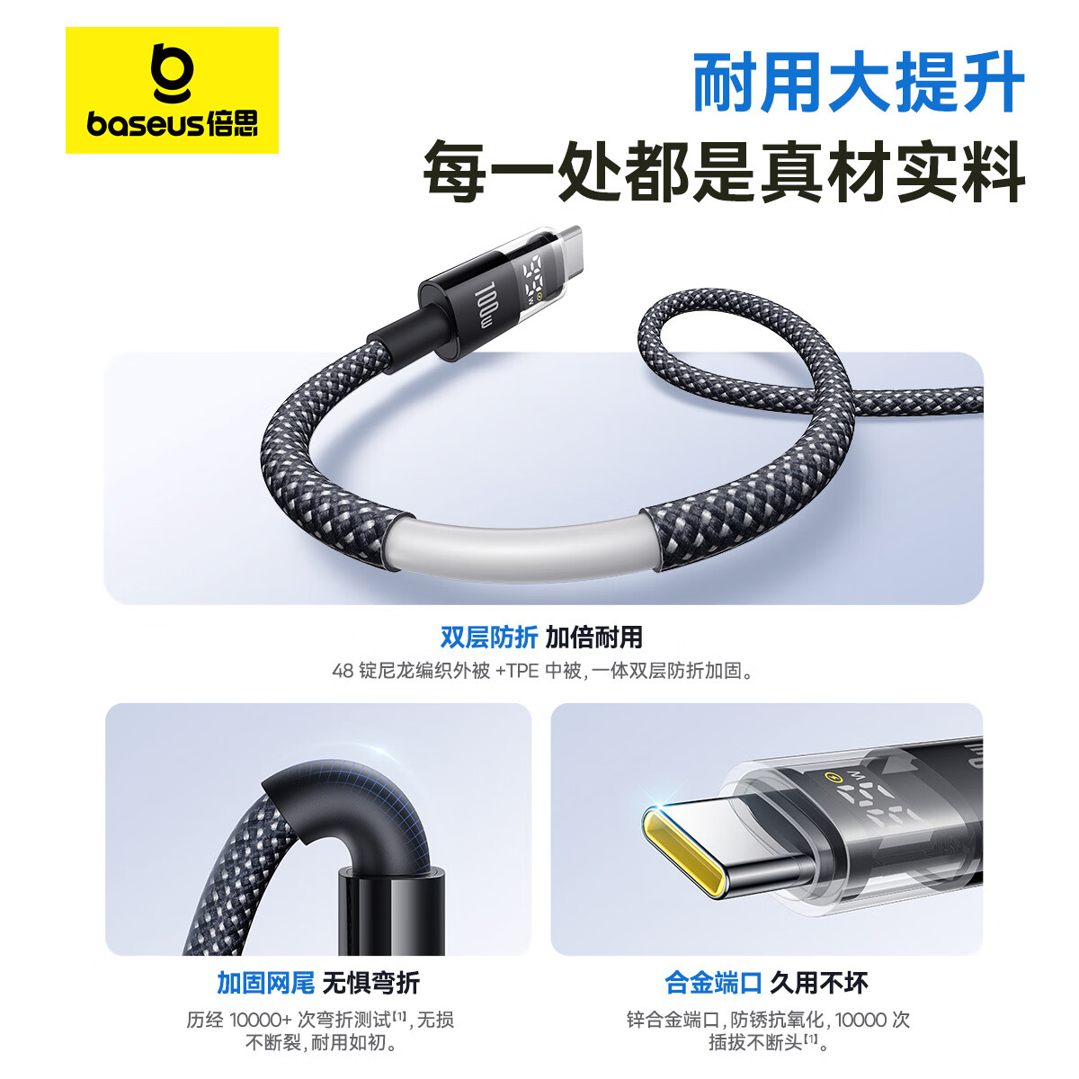倍思苹果15/16充电线双头type-c数据线PD100W快充CtoC车载5A适用iPhone15 笔记本 星际黑1米高清大图
