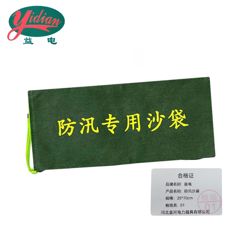 益电 防汛沙袋 25*70cm 条高清大图