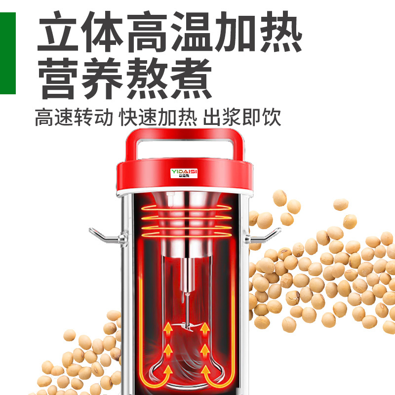 意黛斯YIDAISI商用加热豆浆机 现磨大容量无渣不锈钢米浆机早餐店全自动免滤磨浆机12升 YDS-DJ12A 送过滤网