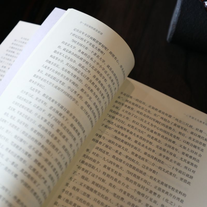 廿一世纪初的前言后语(新版)