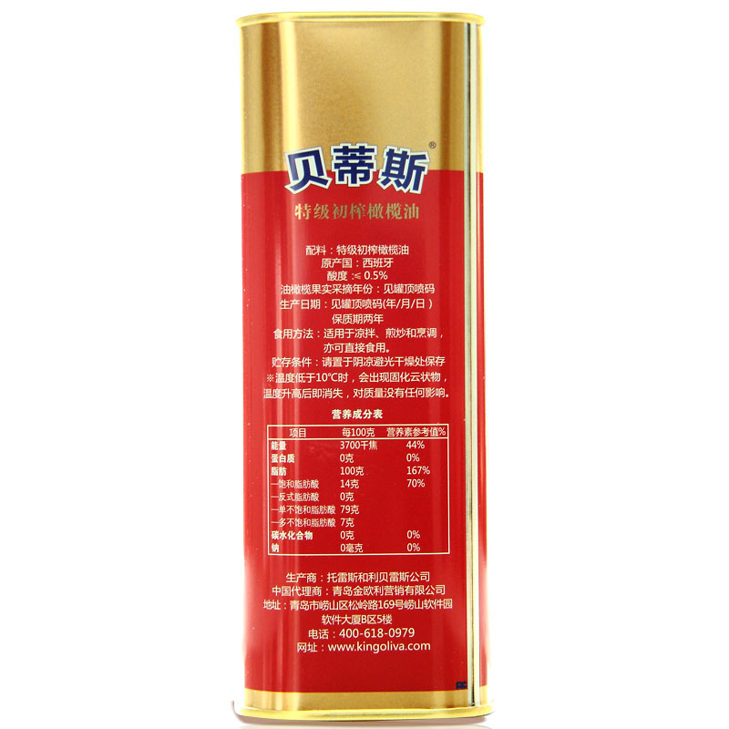 贝蒂斯特级初榨橄榄油1000ml