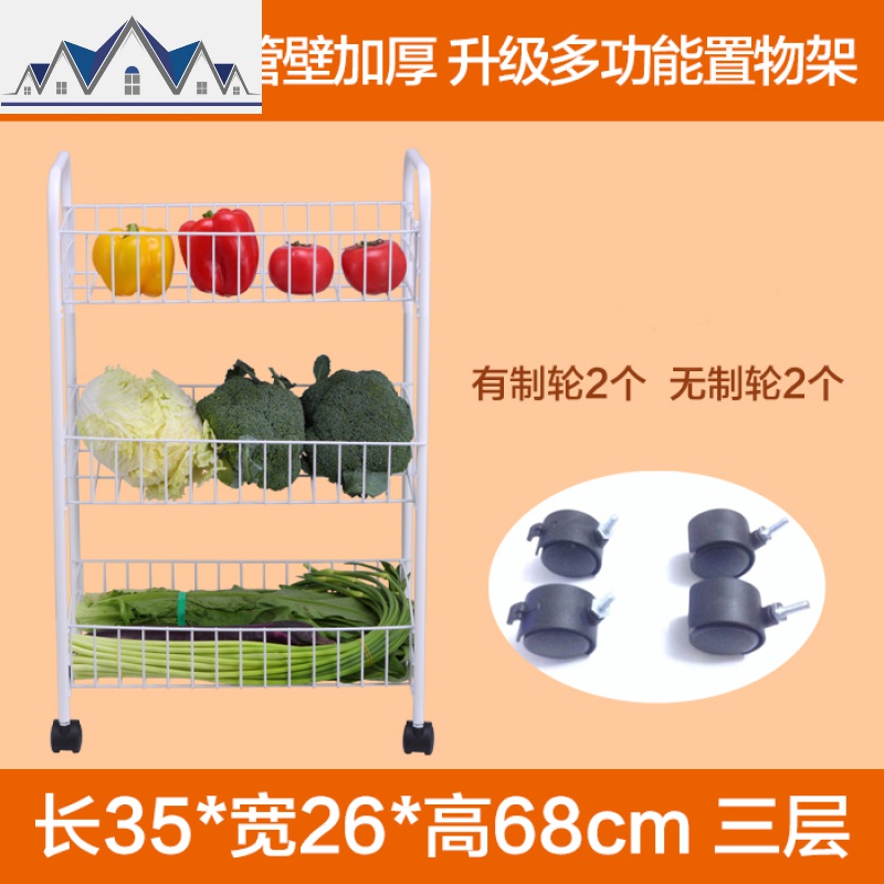 蔬菜架厨房置物架水果菜篮移动收纳架分层架落地整理储物架小推车_4_830 35*26*68三层带滑轮+3PP板+4S钩