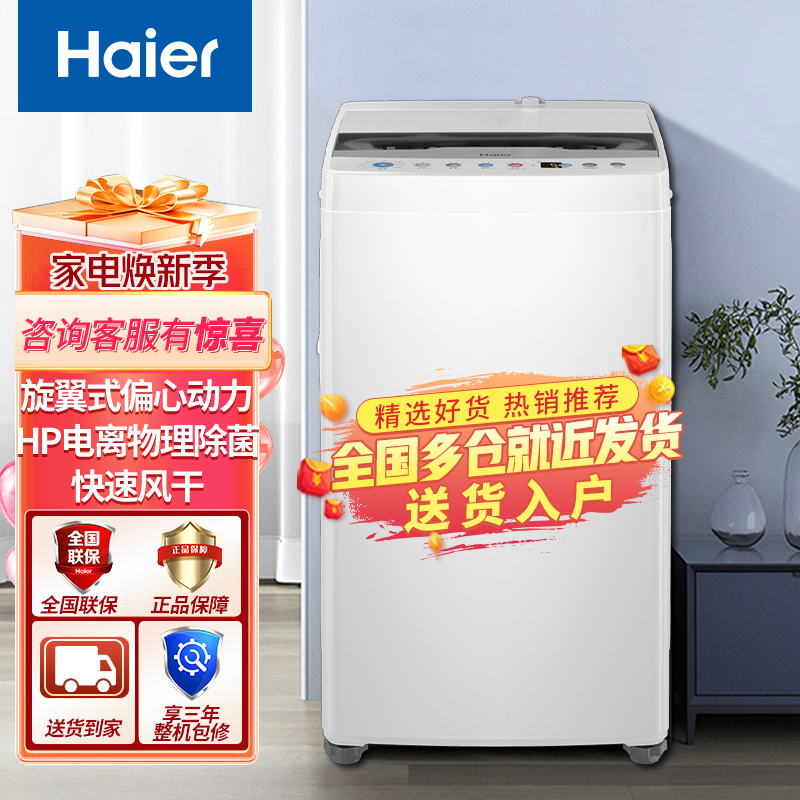 海尔洗鞋机全自动多功能大容量桶自洁多双洗软磨球刷专研除菌洗程序洗鞋机HQ2-T55W21