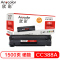 欣彩 AR-CC388AB硒鼓标准版黑色单支装适用惠普P1007 P1008(CC388A 88A)打印页数1500