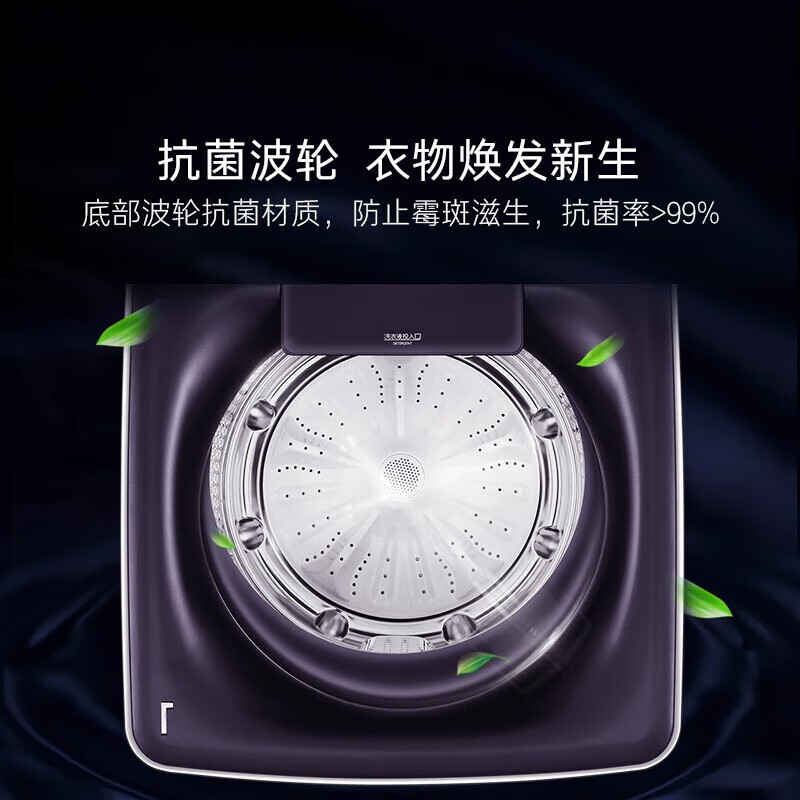 卡萨帝11公斤全自动波轮洗衣机直驱变频免清洗电离除菌手机遥控显隐触控屏 C916 11MWU1 晶钻紫