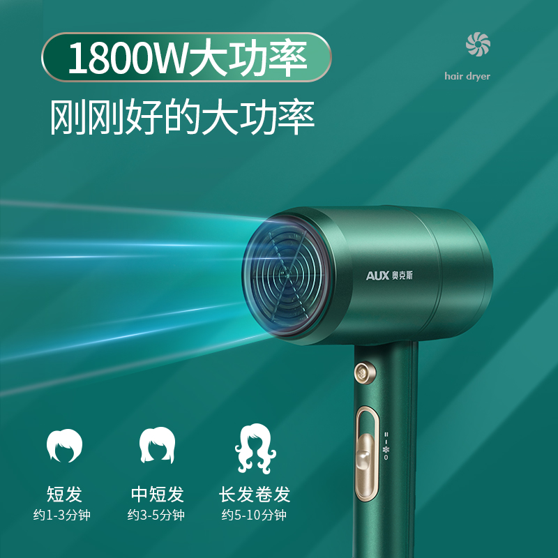 奥克斯(AUX)吹风机1800W家用大功率 负离子恒温护发吹风筒速干低噪音 一键冷热风电吹风机 祖母绿 AH7600高清大图