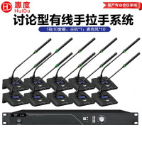 惠度（HuiDu）专业有线便携式讨论型会议系统手拉手麦克风工程会议话筒多功能厅桌面鹅颈话筒 HD-1600M(1+10)