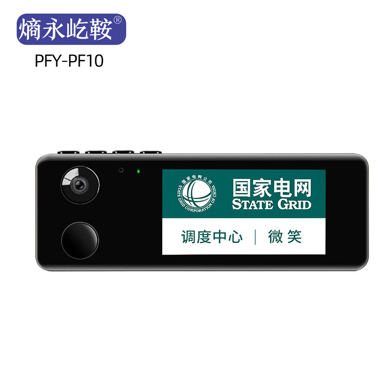 熵永屹鞍 PFY-PF10胸牌式便携录像记录仪 数码摄像机 (计价单位:台) 黑色高清大图