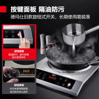 德玛仕DEMASHI商用电磁炉3500W大功率凹面电池炉商用家用不锈钢电池炉BC-3500A[配炒锅]
