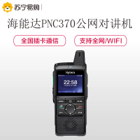 海能达(Hytera)PNC370对讲机 全国公网对讲机 插卡对讲不限距离4G全网通 黑色