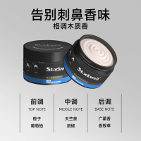Stockwell发蜡发泥男士定型清香自然蓬松哑光发胶强力造型持久男