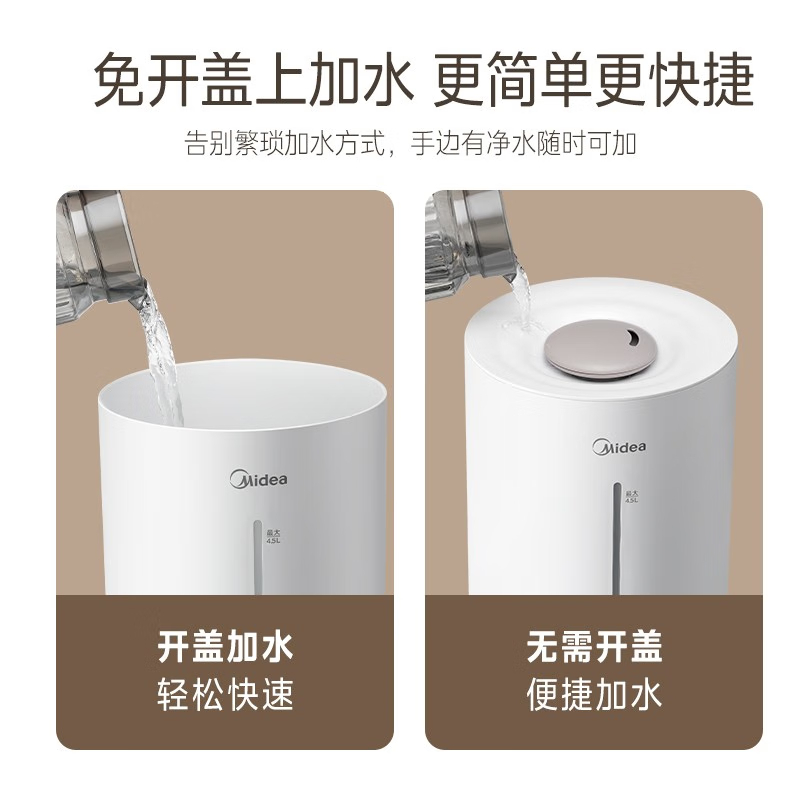 美的(Midea)家用加湿器卧室客厅孕妇婴儿除菌银离子大容量办公桌面空气加湿器轻音低噪升级款 PD-40V高清大图