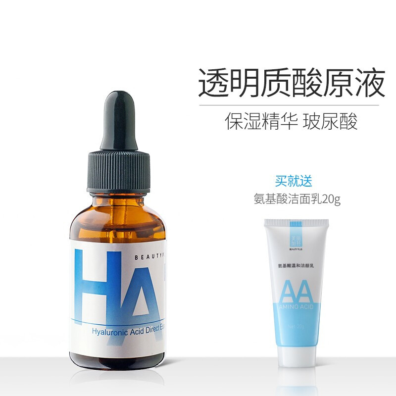 美丽加芬(BEAUTY PLUS)透明质酸原液30ml (玻尿酸精华 深层补水 改善干纹)